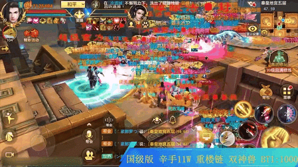 新天龙八部团战最强门派