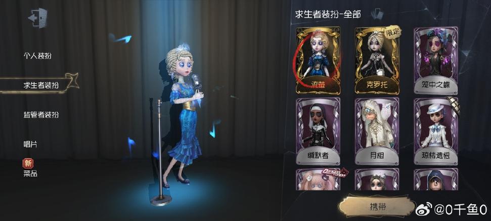 第五人格金挂价格游戏截图