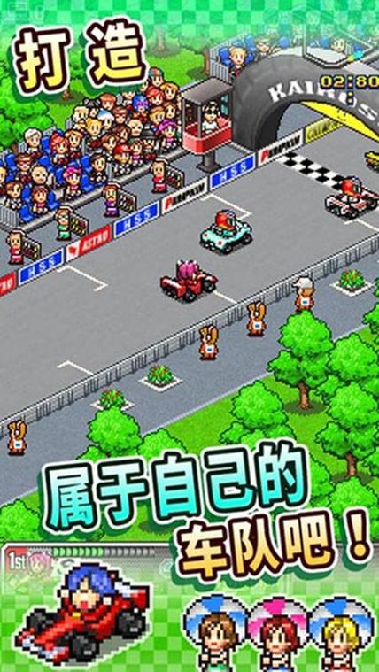冲刺赛车物语无限金币汉化版