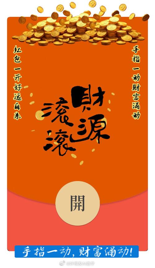 企业微信领取红包封面