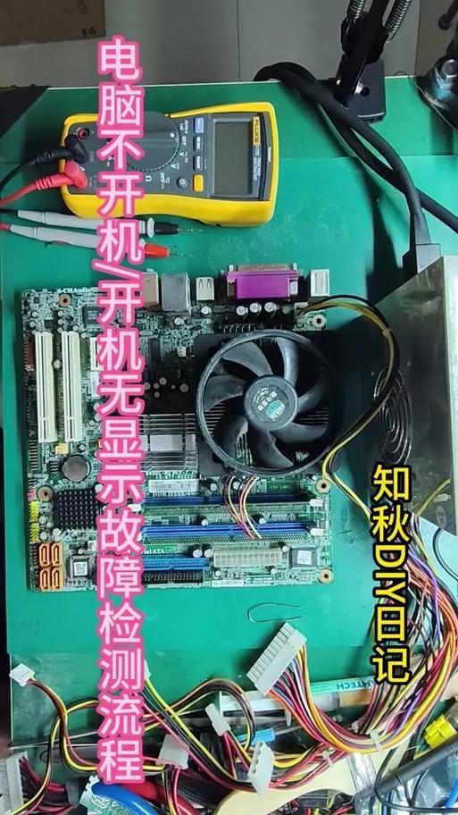 电脑主机开不了机按电源键无反应缩略图