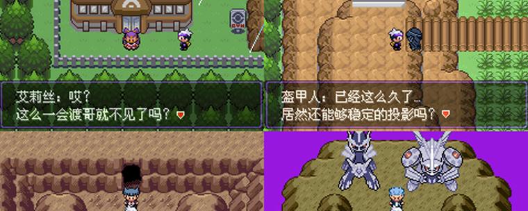 口袋妖怪漆黑的魅影dp金手指缩略图