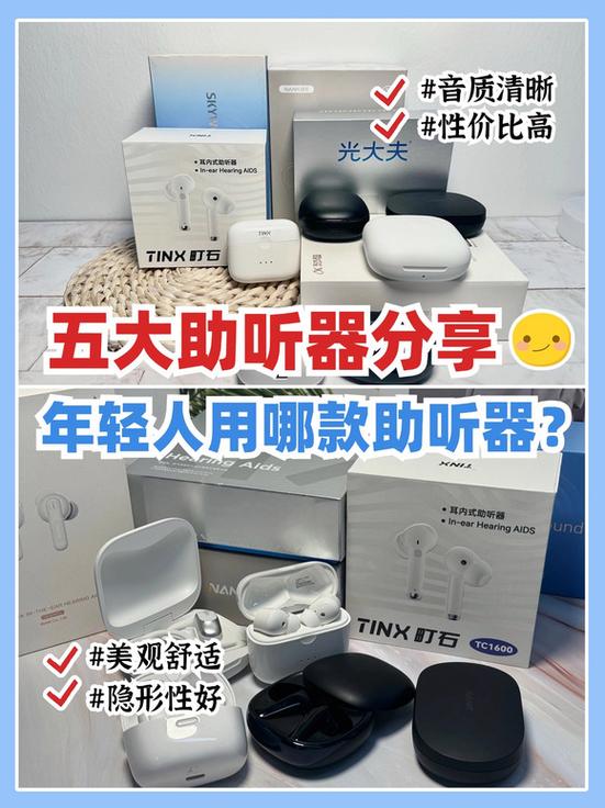 启用助听器兼容性的步骤