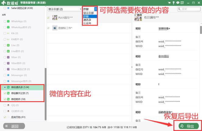 微信卸载还能恢复聊天记录吗