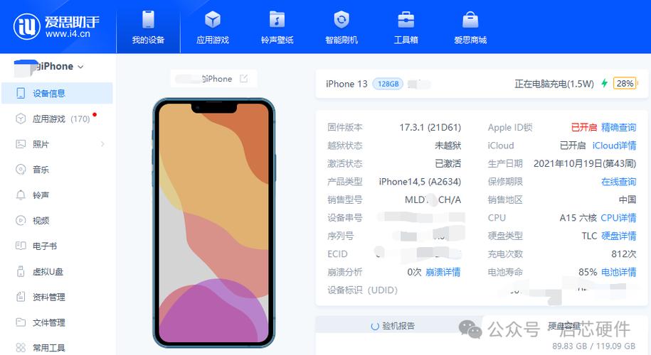 苹果六外放喇叭声音小