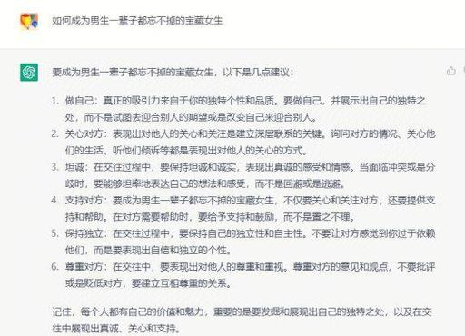 男生觉得难接近的女生