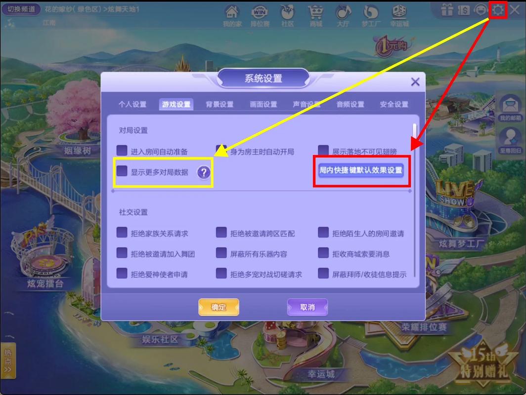 qq炫舞游客怎么绑定