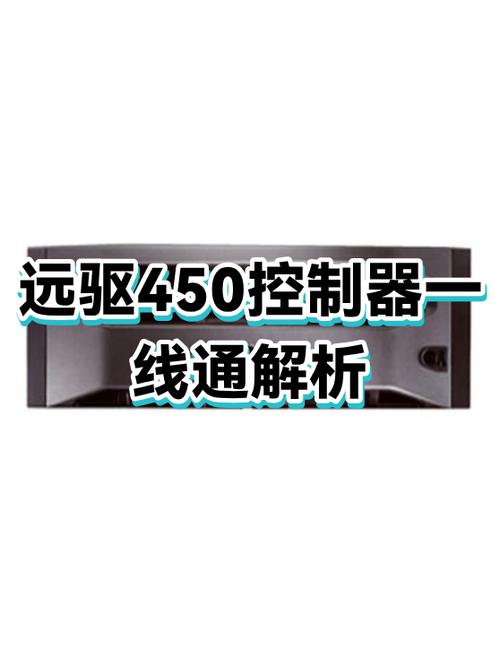 远驱控制器官网缩略图