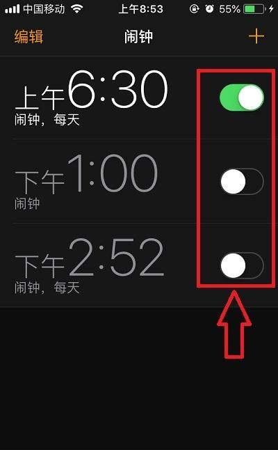 闹钟不亮屏