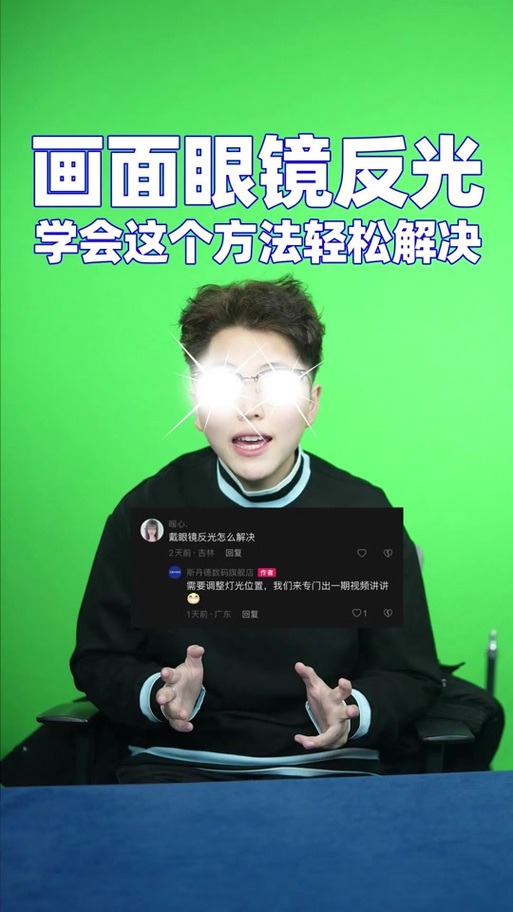 拍照怎么不反光