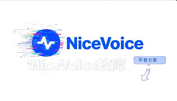 niceVoice官网版缩略图