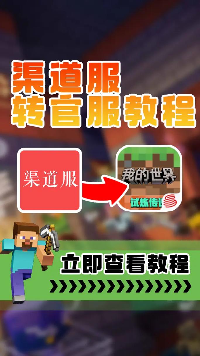 我的世界开服侠教程