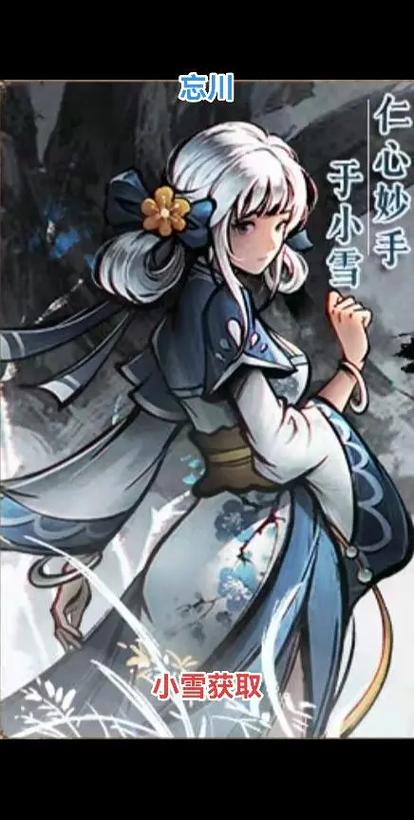 烟雨江湖于小雪联动怎么获得