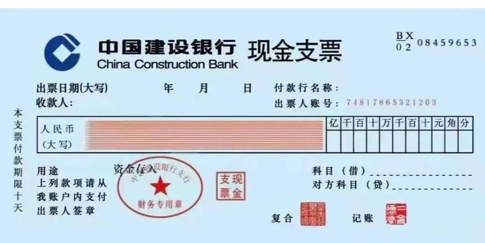 用电子表格制作支票模板