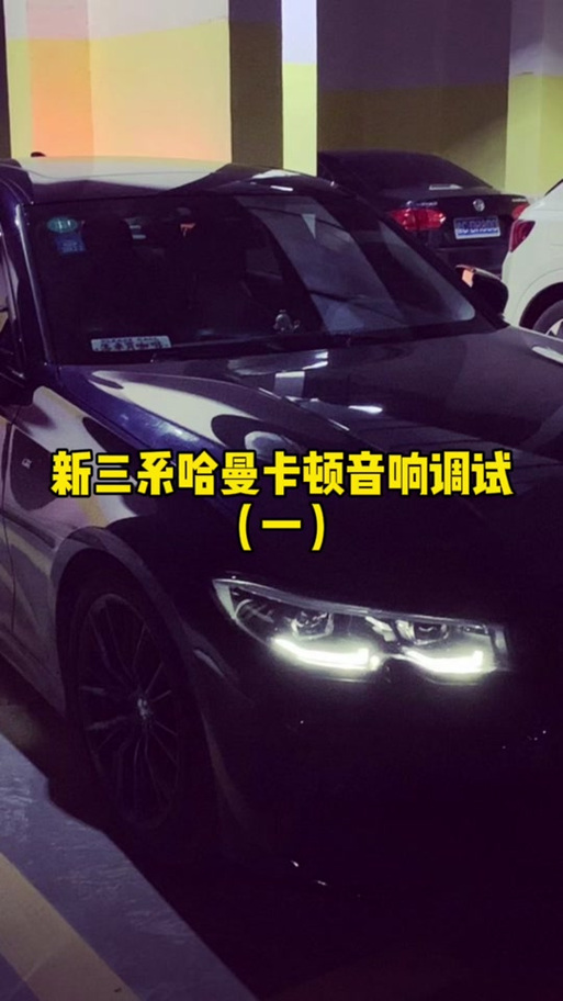 哈曼卡顿蓝牙怎么重置
