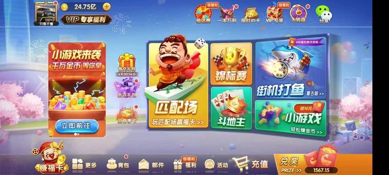 天宫娱乐app官方下载缩略图