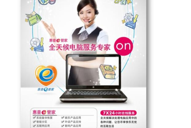 惠普电脑的惠管家有用吗