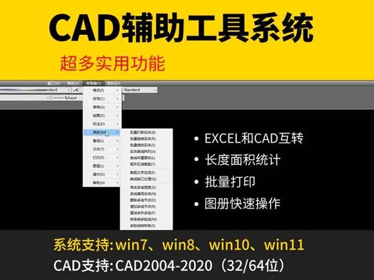 常青藤cad插件官网
