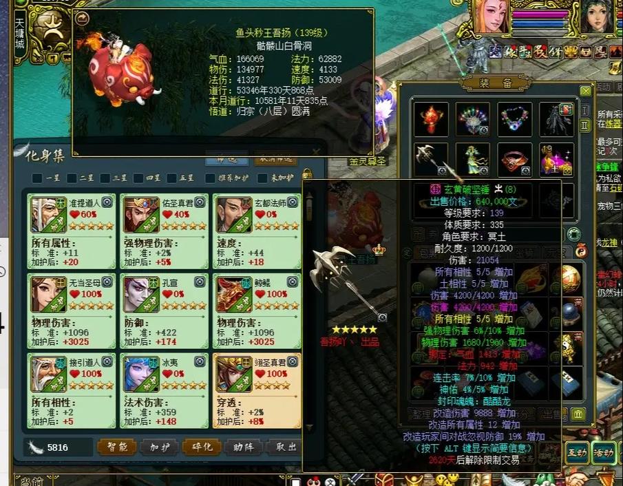 问道手游土套怎么做缩略图
