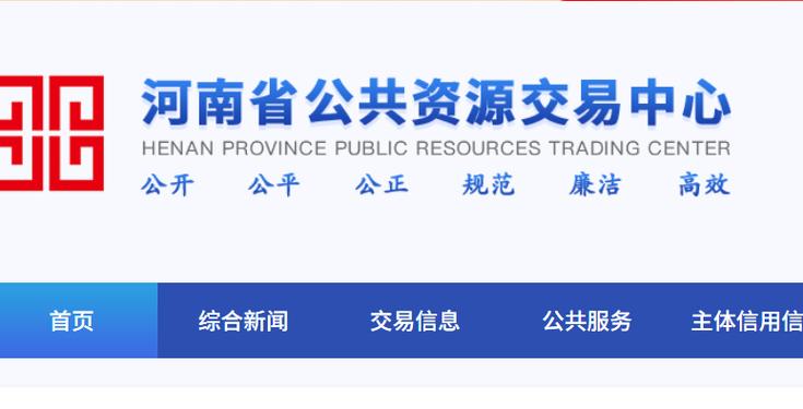 公共资源交易平台是干什么的