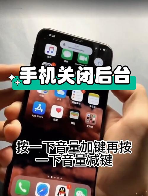 苹果怎样关闭后后运行程序