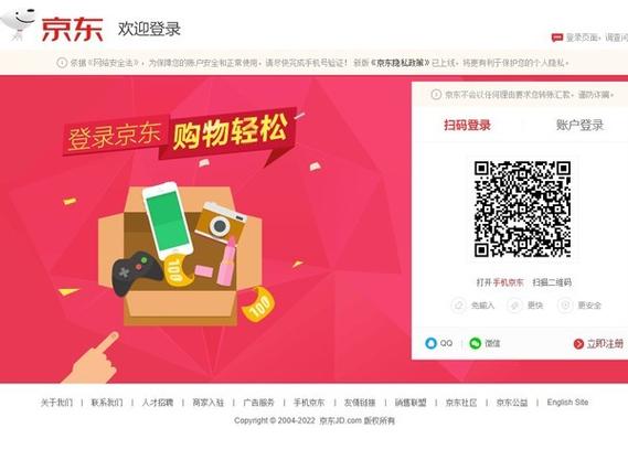 京东招投标官网入口