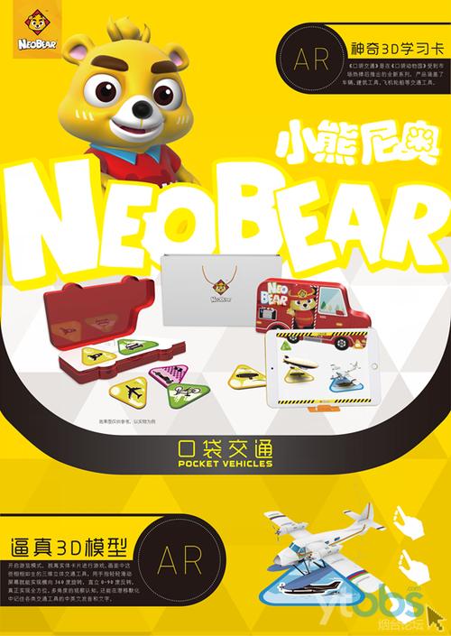 尼奥口袋动物园