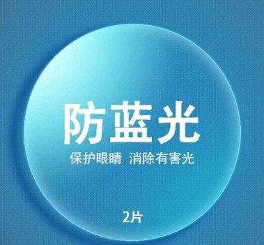 如何防蓝光