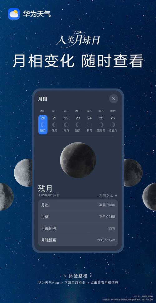 月亮听书app破解版