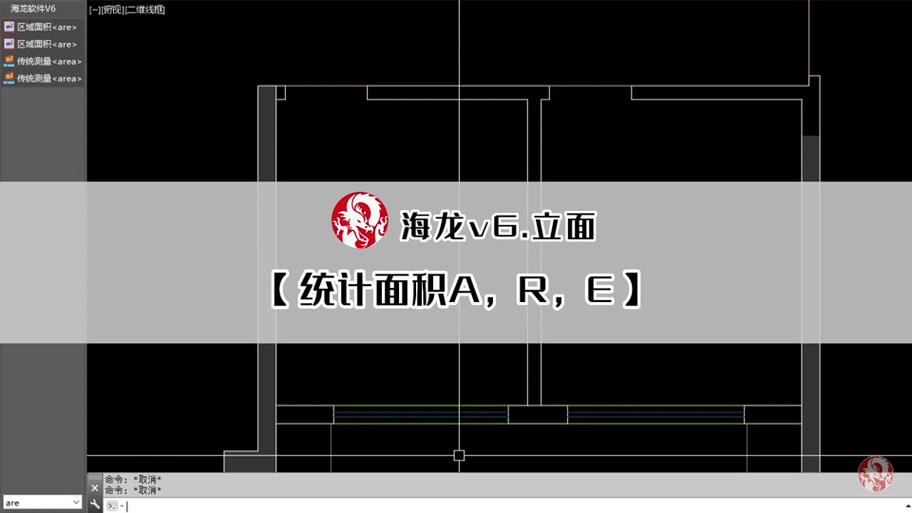 海龙软件使用方法