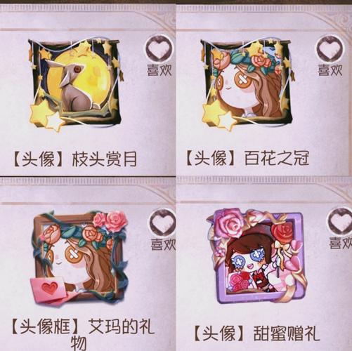 第五人格大会员头像框