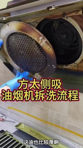抽油烟机拆卸视频