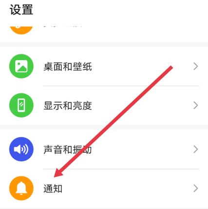 怎么修改oppo允许通知的条数