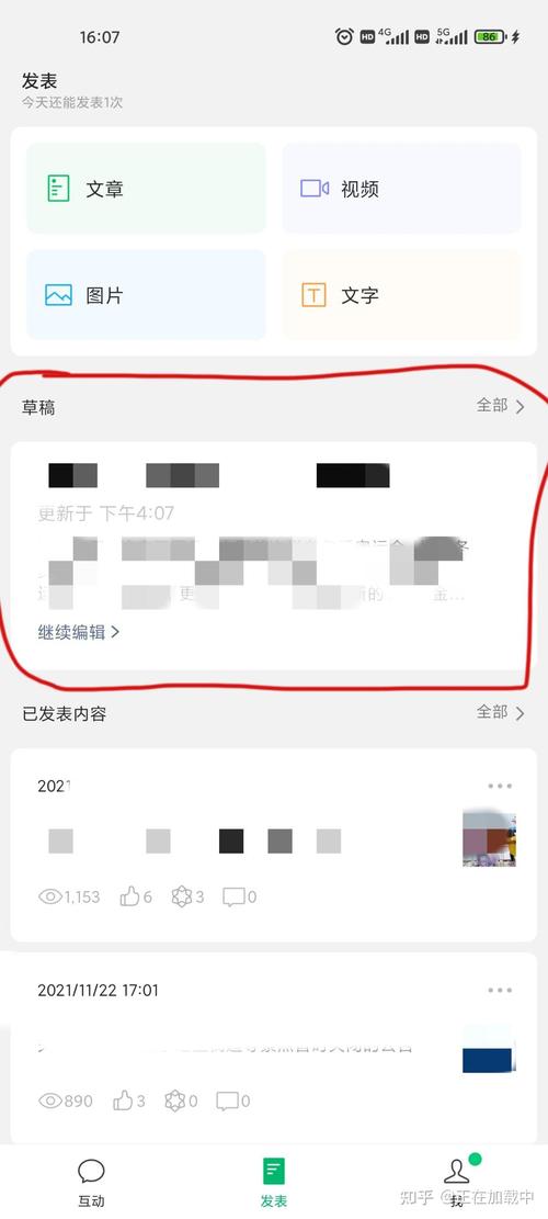 手机草稿箱怎么打开