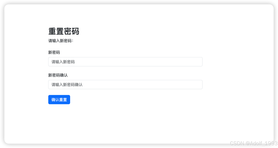建行重置密码账号密码不通过