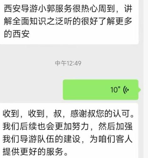 西安正规旅行社排名