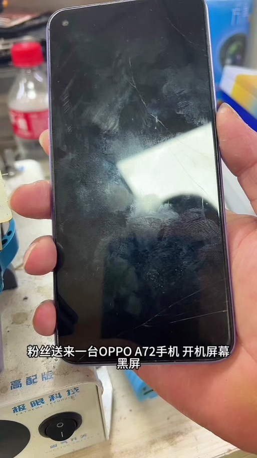 OPPO手机卡住了