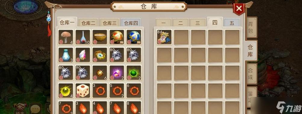 问道手游背包满了怎么清理