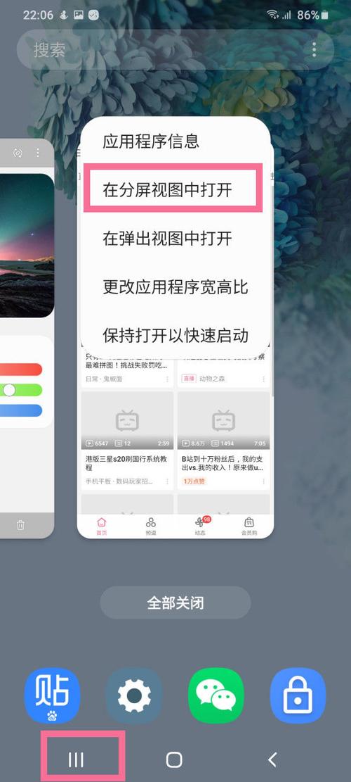 三星分屏后怎么恢复图标