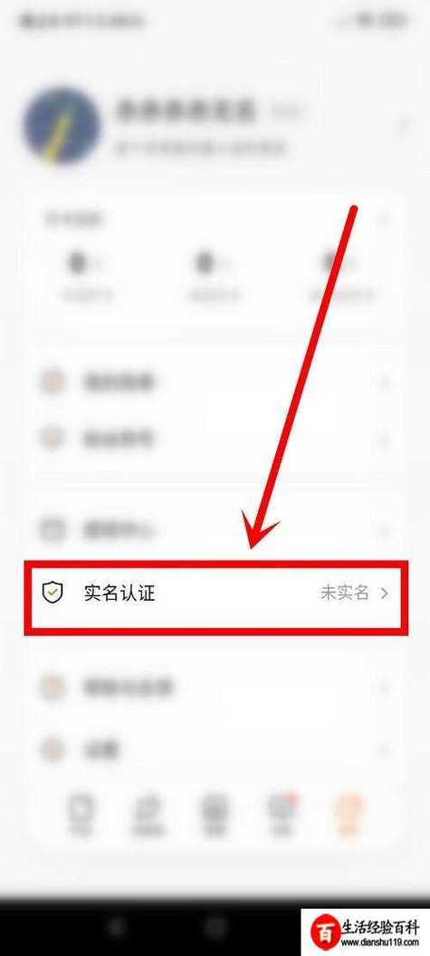 网易手机账号实名可以改吗