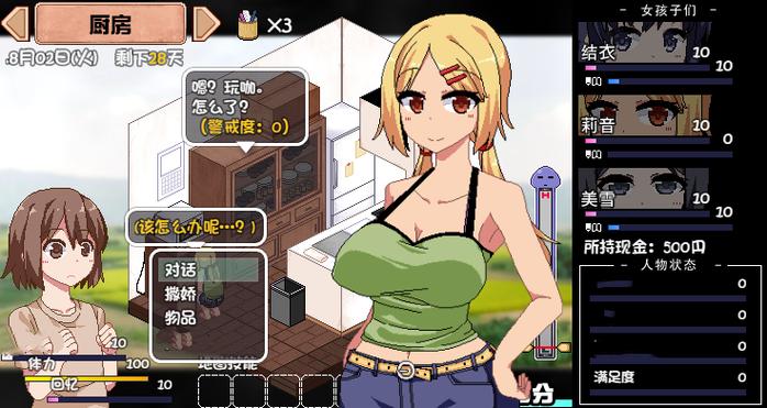 夏日狂想曲触发方法