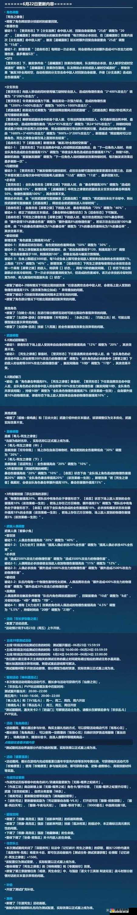 崩坏3中qte技能的影响因素