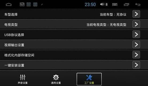 车载安卓系统进不去怎么办