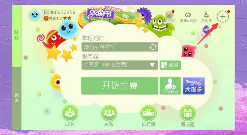 球球大作战原手机号丢了怎么改绑定