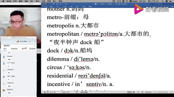 刘一男的4000单词有用吗