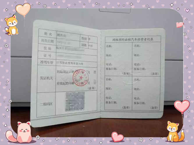 网约车人证模拟考试