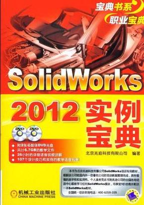 solidworks中遇到的问题