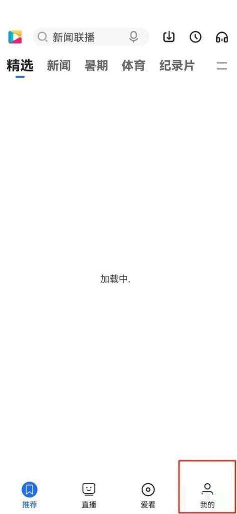 央视影音怎么投屏不了截图