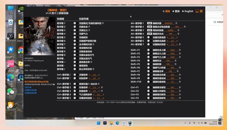 暗黑修改器怎么修改人物等级