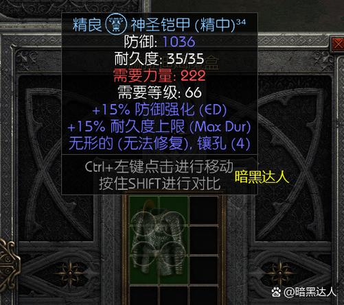 盔甲打孔